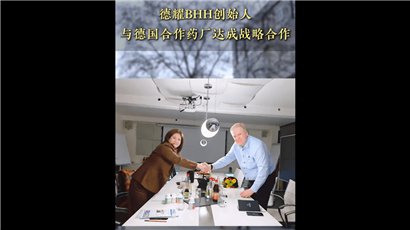 德耀创始人姜山女士和德耀BHH2025年故事